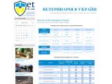 Ветеринарна медицина України
http://www.vet.in.ua/
