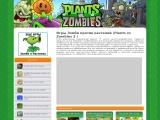Игры зомби против растений
http://zombirasteniya.ru/