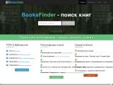 BooksFinder.ru - Поиск книг
https://booksfinder.ru/