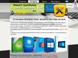 Установка Windows
https://comp-service.kiev.ua/ustanovka-windows-kiev.html