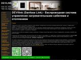 Devilink — беспроводная система управления нагревательными кабелями
https://devilink.deviua.com/