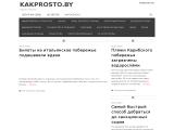 Kakprosto.by - сайт о работе, бизнесе и туризме
https://kakprosto.by