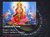 Lakshmi Flow - Присоединяйтесь! Ваша жизнь находится только в ваших руках.
https://lakshmiflow.pmvf.org/