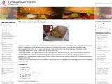 Кулинарный портал. Рецепты с фото.
https://povary.com/