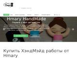 Хмари - HandMade
https://shop.hmary.pp.ua