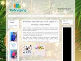 UaShopping интернет-магазин детской одежды и игрушек
https://uashopping.in.ua